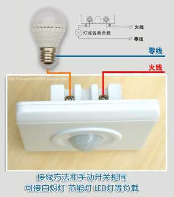 led灯感应开关接线-第3张图片-DAWOOD LED频闪灯