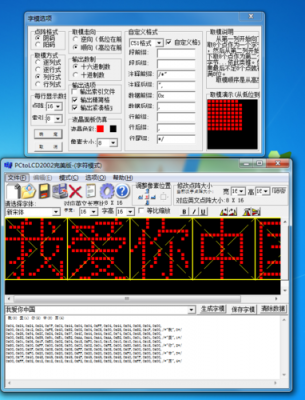 led点阵取模软件-第2张图片-DAWOOD LED频闪灯