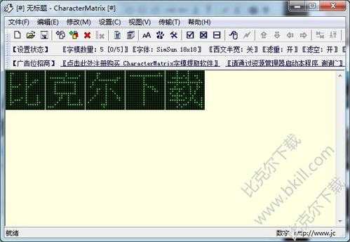 led点阵取模软件-第3张图片-DAWOOD LED频闪灯