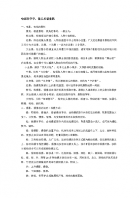  镜头语言的基本知识「镜头语言主要包括」-第1张图片-DAWOOD LED频闪灯