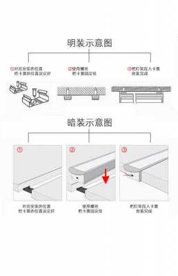 led线形灯如何更换,led线条灯安装视频 -第3张图片-DAWOOD LED频闪灯