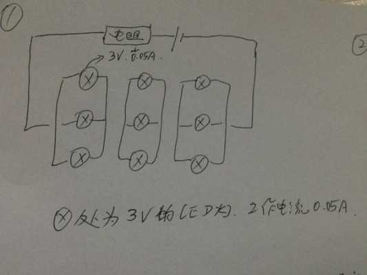 led灯怎么串联电阻线圈-led灯怎么串联电阻-第3张图片-DAWOOD LED频闪灯