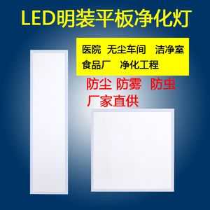 常州led洁净灯价格（洁净室led灯）-第3张图片-DAWOOD LED频闪灯