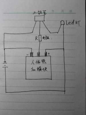 led感应灯怎么调节（led感应灯电路图）-第2张图片-DAWOOD LED频闪灯