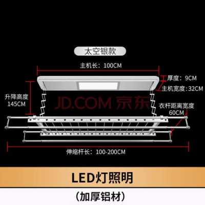  电动衣架led灯更换「电动衣架的灯可以用开关控制吗」-第1张图片-DAWOOD LED频闪灯