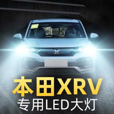 xrv是led灯吗,xrv什么型号led灯 -第1张图片-DAWOOD LED频闪灯