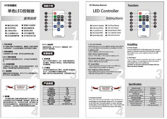 led灯带调光器使用说明书-第1张图片-DAWOOD LED频闪灯