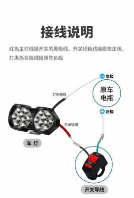 电车led排灯拆卸_电动车排灯安装方法-第3张图片-DAWOOD LED频闪灯