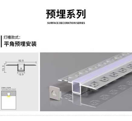 led线性灯条结构_led线性灯施工工艺-第3张图片-DAWOOD LED频闪灯