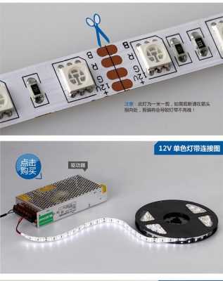 diy灯带led家用_diyled灯带教程-第3张图片-DAWOOD LED频闪灯