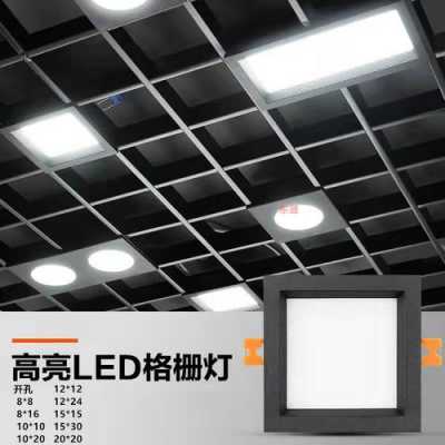 led格栅灯盘报价-铜川led格栅灯-第3张图片-DAWOOD LED频闪灯