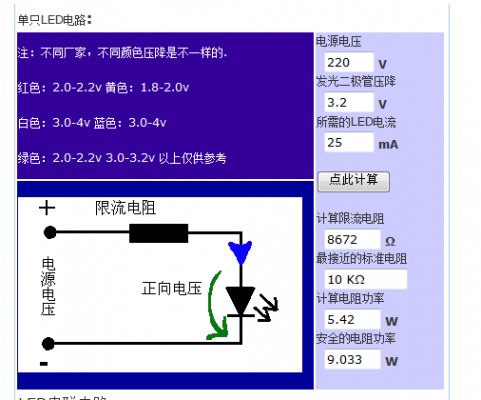  led灯电压表格「led灯的工作电压」-第2张图片-DAWOOD LED频闪灯