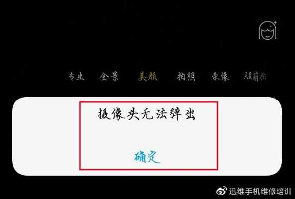 nex摄像头无法弹出怎么办-nex7无法识别镜头-第1张图片-DAWOOD LED频闪灯