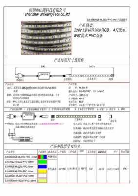 led灯带电流计算公式 led流速灯带规格-第3张图片-DAWOOD LED频闪灯