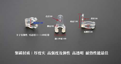  led灯卡扣掉了「led灯卡扣安装方法」-第2张图片-DAWOOD LED频闪灯