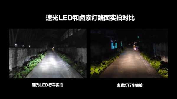 卤素灯好过LED_卤素灯led灯-第1张图片-DAWOOD LED频闪灯