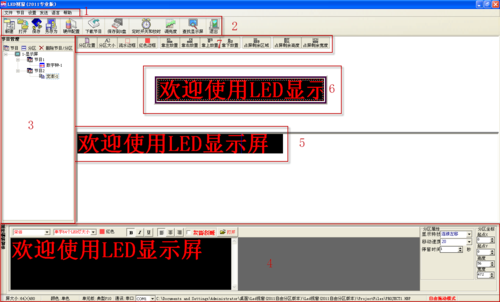 led灯控制app源码,led灯箱控制软件 -第3张图片-DAWOOD LED频闪灯