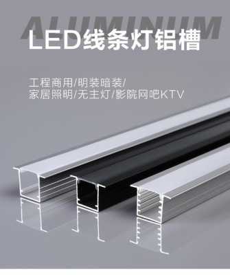  led灯带安装型材「led灯带安装工艺」-第1张图片-DAWOOD LED频闪灯