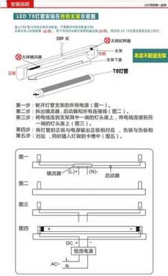 led灯管插头怎么接线-led灯接头直插-第2张图片-DAWOOD LED频闪灯