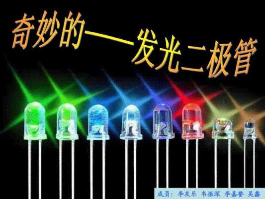 LED灯的器件特性_led灯的器件特性是什么-第3张图片-DAWOOD LED频闪灯