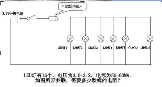  led灯多支连接「多个led灯珠如何连接」-第2张图片-DAWOOD LED频闪灯