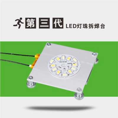  led灯条拆焊「led灯条焊接视频」-第3张图片-DAWOOD LED频闪灯