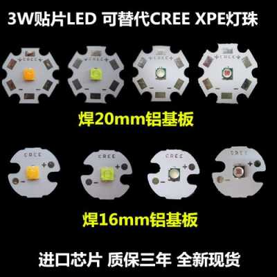 led 灯珠 贴片-LED贴片灯珠烫手-第3张图片-DAWOOD LED频闪灯