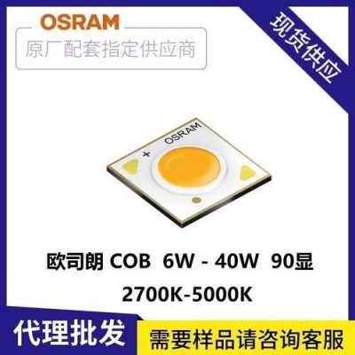 灯珠led品牌 欧司朗-灯珠led品牌osram-第3张图片-DAWOOD LED频闪灯