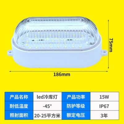 led冷库灯耐用 品牌-led冷库灯的价位-第3张图片-DAWOOD LED频闪灯