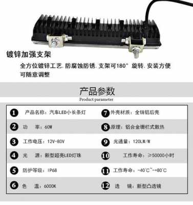 led汽车长条灯价格及规格 汽车led长条灯内部-第1张图片-DAWOOD LED频闪灯