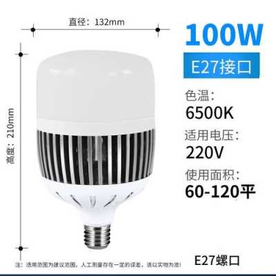 100瓦led灯价钱,100w的led灯多少钱 -第1张图片-DAWOOD LED频闪灯
