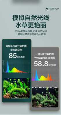  鱼缸led灯全光谱「鱼缸led灯全光谱怎么选」-第2张图片-DAWOOD LED频闪灯