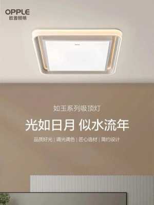 欧普led照明灯具 欧普led套餐灯-第3张图片-DAWOOD LED频闪灯