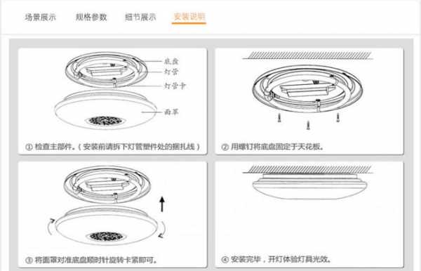 led吸顶灯安装图解两根线-led灯安装接线方法-第3张图片-DAWOOD LED频闪灯