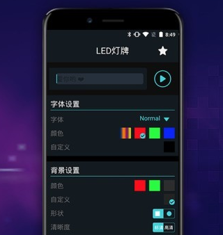 手机led灯牌字_手机led指示灯有什么用-第2张图片-DAWOOD LED频闪灯