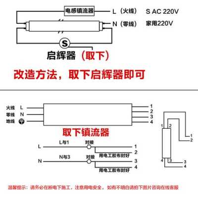 led灯管单端接线示意图-led单管灯功率-第2张图片-DAWOOD LED频闪灯