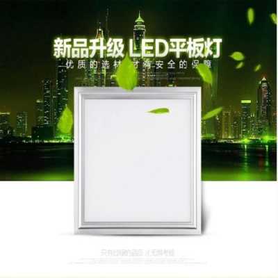 福建led平板灯推荐,led平板灯哪里有卖 -第3张图片-DAWOOD LED频闪灯