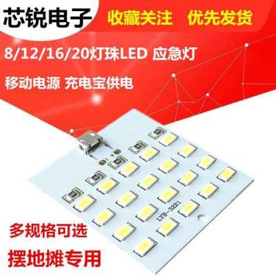  led灯改usb教程「led灯怎么接usb接口」-第2张图片-DAWOOD LED频闪灯