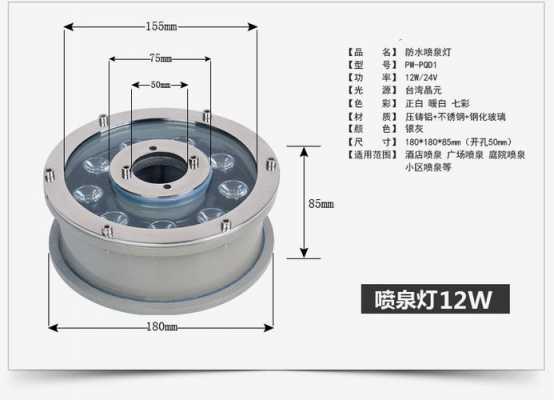 喷泉里面的灯怎么接 led喷泉灯安装方法-第3张图片-DAWOOD LED频闪灯