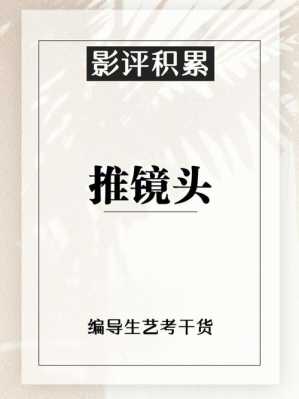 推镜头实现的方法有哪些? 怎么利用推镜头拍学校-第1张图片-DAWOOD LED频闪灯