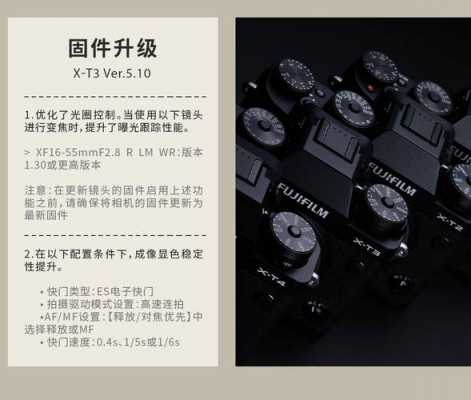富士xt20镜头固件的简单介绍-第3张图片-DAWOOD LED频闪灯