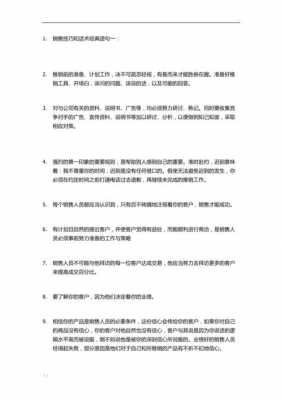 led灯销售技巧和话术 做LED灯的销售-第2张图片-DAWOOD LED频闪灯