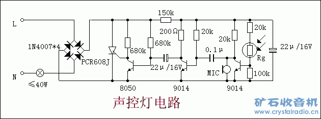 音响控制led灯电路,音响控制灯光布线图 -第1张图片-DAWOOD LED频闪灯