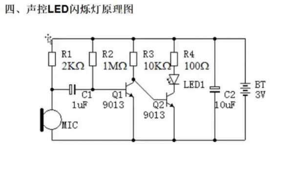 音响控制led灯电路,音响控制灯光布线图 -第2张图片-DAWOOD LED频闪灯