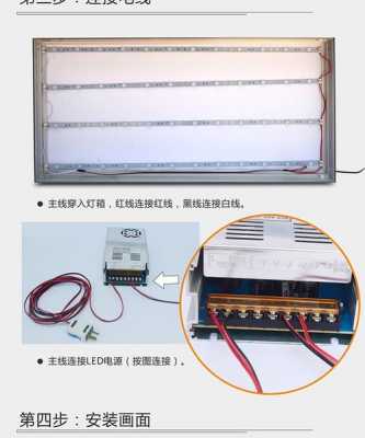 led软膜灯图片,软膜灯箱led灯条接线示意图 -第3张图片-DAWOOD LED频闪灯