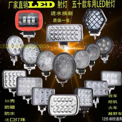 led灯品牌汽车 led灯汽车报价-第2张图片-DAWOOD LED频闪灯