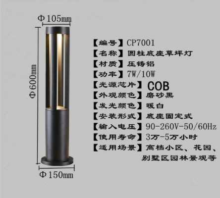 led草坪灯规格型号 山东led草坪灯-第3张图片-DAWOOD LED频闪灯