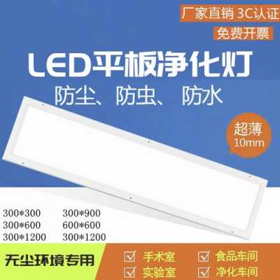 江门正规led洁净灯_江门led灯厂-第2张图片-DAWOOD LED频闪灯