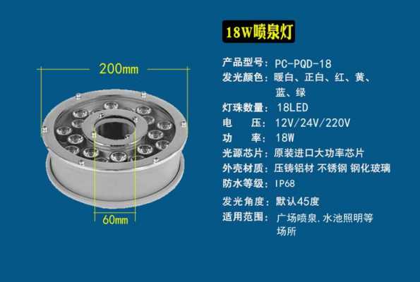 led喷泉灯安装图解 甘肃led喷泉灯定制-第3张图片-DAWOOD LED频闪灯