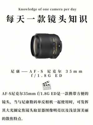  35-70镜头成像「35mm f17镜头」-第1张图片-DAWOOD LED频闪灯